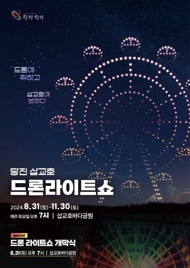 추천 행사