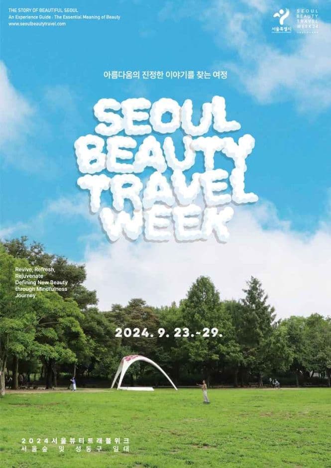 추천 행사